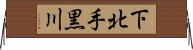 下北手黒川 Horizontal Wall Scroll