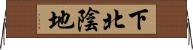下北陰地 Horizontal Wall Scroll