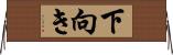 下向き Horizontal Wall Scroll