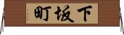 下坂町 Horizontal Wall Scroll