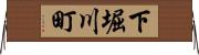 下堀川町 Horizontal Wall Scroll