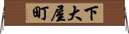 下大屋町 Horizontal Wall Scroll