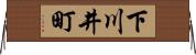 下川井町 Horizontal Wall Scroll