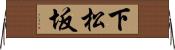 下松坂 Horizontal Wall Scroll
