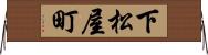 下松屋町 Horizontal Wall Scroll