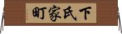 下氏家町 Horizontal Wall Scroll