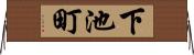 下池町 Horizontal Wall Scroll