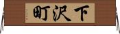 下沢町 Horizontal Wall Scroll
