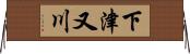 下津又川 Horizontal Wall Scroll