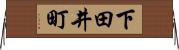 下田井町 Horizontal Wall Scroll
