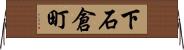 下石倉町 Horizontal Wall Scroll