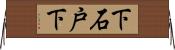 下石戸下 Horizontal Wall Scroll