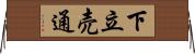 下立売通 Horizontal Wall Scroll