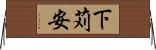 下苅安 Horizontal Wall Scroll