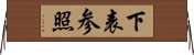 下表参照 Horizontal Wall Scroll