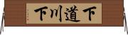 下道川下 Horizontal Wall Scroll