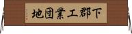 下郡工業団地 Horizontal Wall Scroll