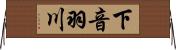 下音羽川 Horizontal Wall Scroll