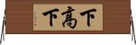 下高下 Horizontal Wall Scroll