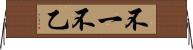 不一 Horizontal Wall Scroll