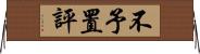 不予置評 Horizontal Wall Scroll