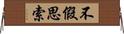 不假思索 Horizontal Wall Scroll