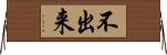 不出来 Horizontal Wall Scroll