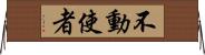 不動使者 Horizontal Wall Scroll