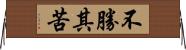 不勝其苦 Horizontal Wall Scroll