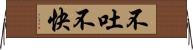 不吐不快 Horizontal Wall Scroll