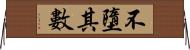 不墮其數 Horizontal Wall Scroll