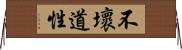 不壞道性 Horizontal Wall Scroll