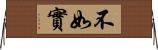 不如實 Horizontal Wall Scroll