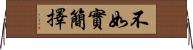 不如實簡擇 Horizontal Wall Scroll