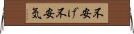不安げ Horizontal Wall Scroll