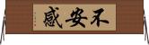 不安感 Horizontal Wall Scroll