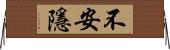 不安隱 Horizontal Wall Scroll