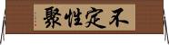 不定性聚 Horizontal Wall Scroll