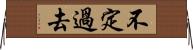 不定過去 Horizontal Wall Scroll