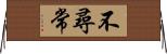 不尋常 Horizontal Wall Scroll