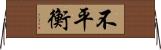 不平衡 Horizontal Wall Scroll