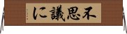 不思議に Horizontal Wall Scroll