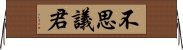 不思議君 Horizontal Wall Scroll