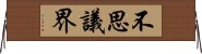 不思議界 Horizontal Wall Scroll