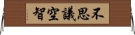 不思議空智 Horizontal Wall Scroll