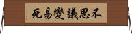 不思議變易死 Horizontal Wall Scroll