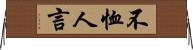 不恤人言 Horizontal Wall Scroll