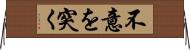 不意を突く Horizontal Wall Scroll