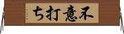 不意打ち Horizontal Wall Scroll