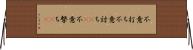 不意打ち Horizontal Wall Scroll